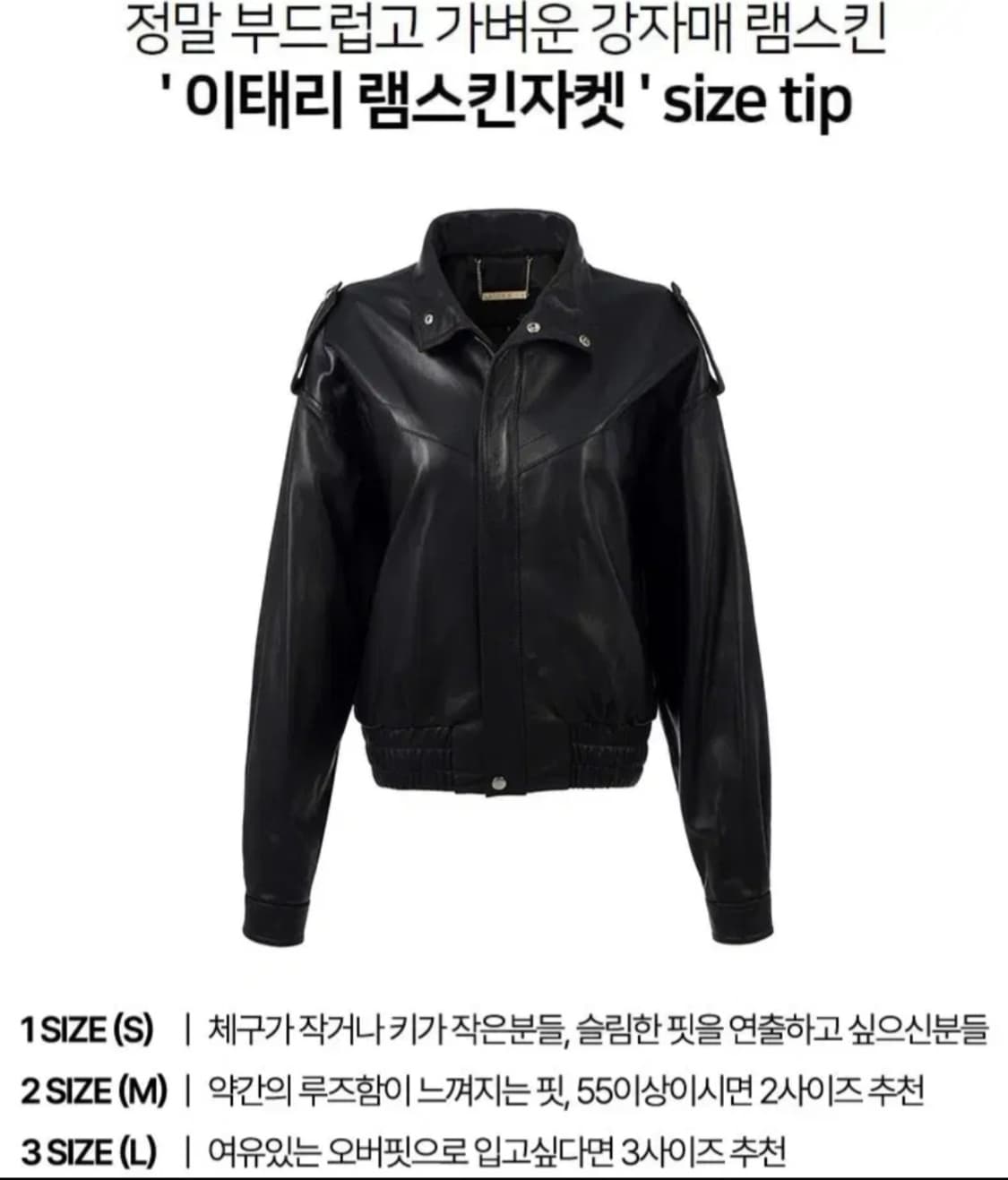 강자매 램스킨 가죽 레더 자켓 m 상품이미지5