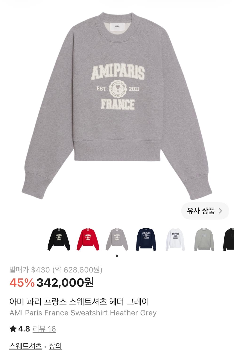 Ami 상품이미지1