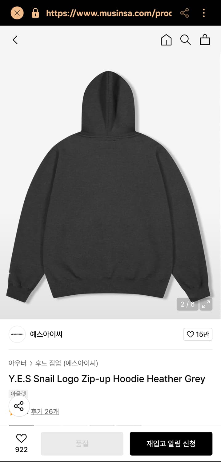 예스아이씨 후드집업 헤더 그레이 상품이미지2