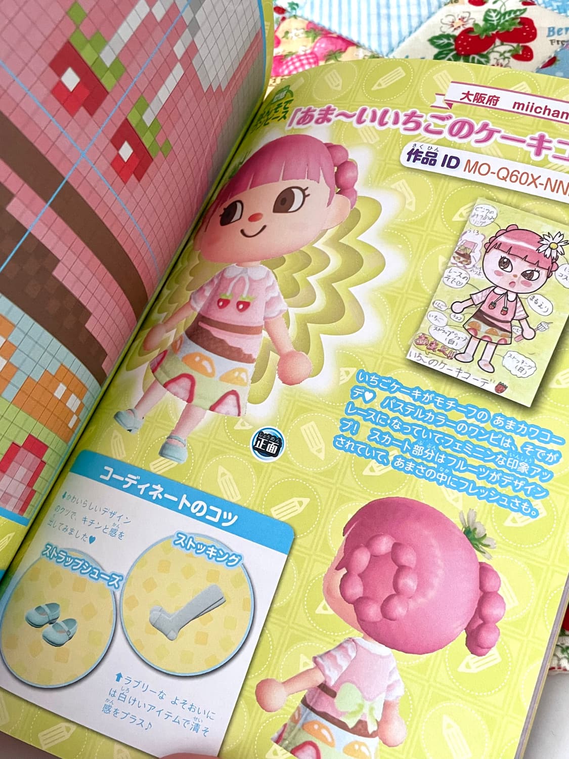 동물의숲 디자인북 2022년 여름 굿즈 상품이미지4