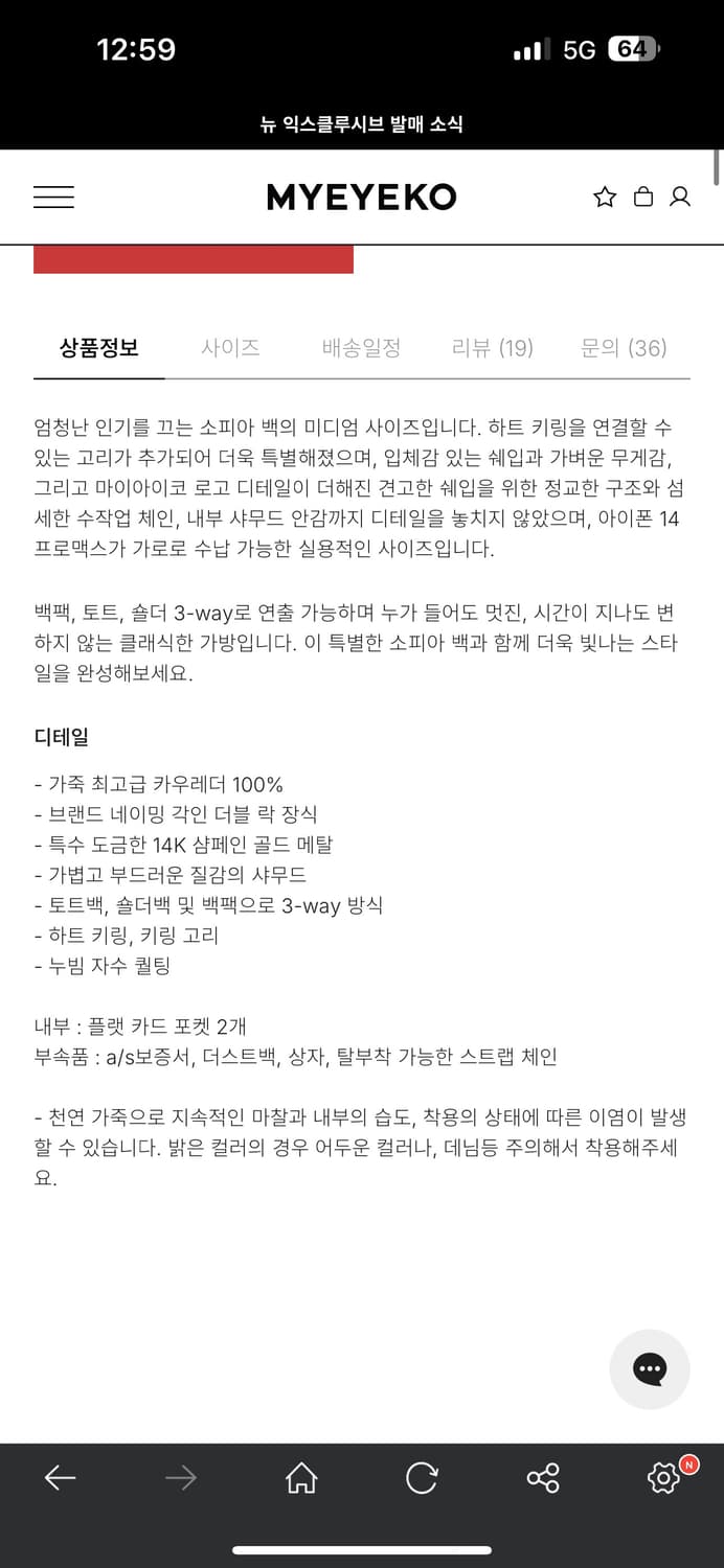 마이아이코 소피아백 미듐 - 샴페인골드 🥂 상품이미지4