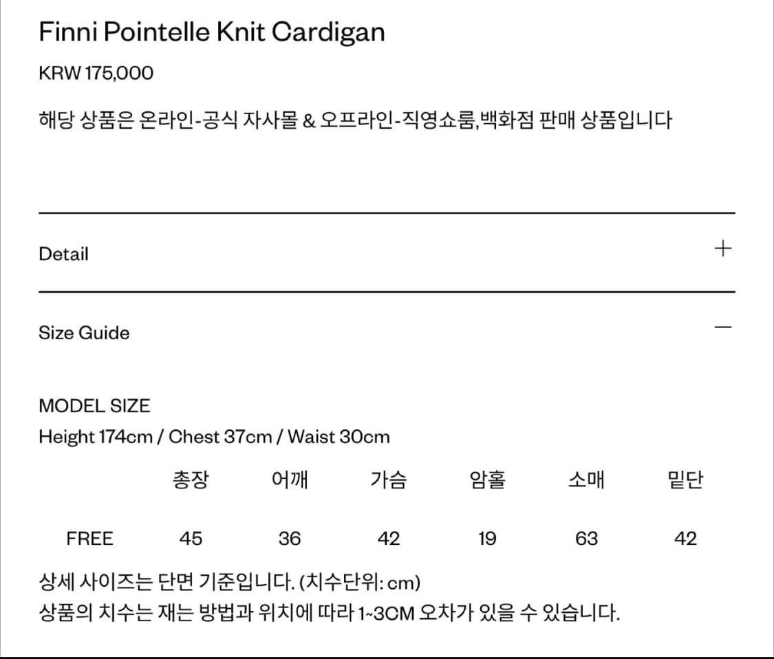 더바넷 Finni Pointelle 니트 가디건 상품이미지2