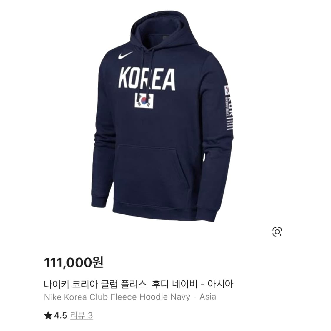 [L] Nike 나이키 코리아 네이비 후드티 상품이미지2