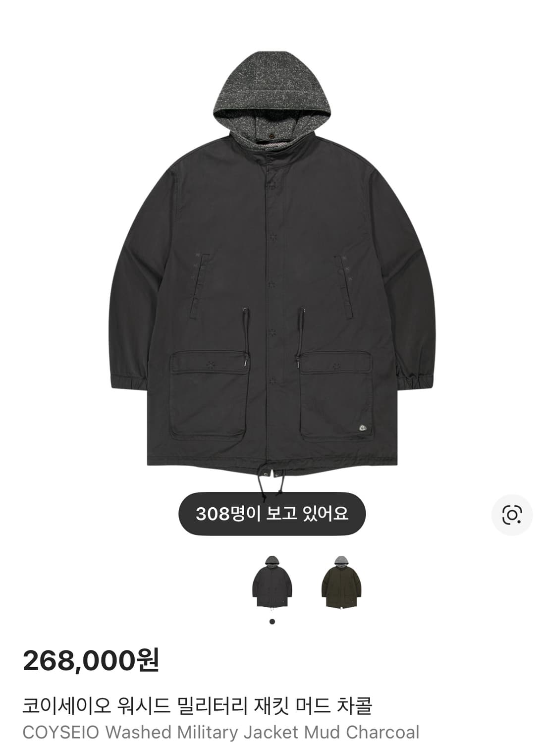 구해요 ) 코이세이오 밀리터리 야상 상품이미지2