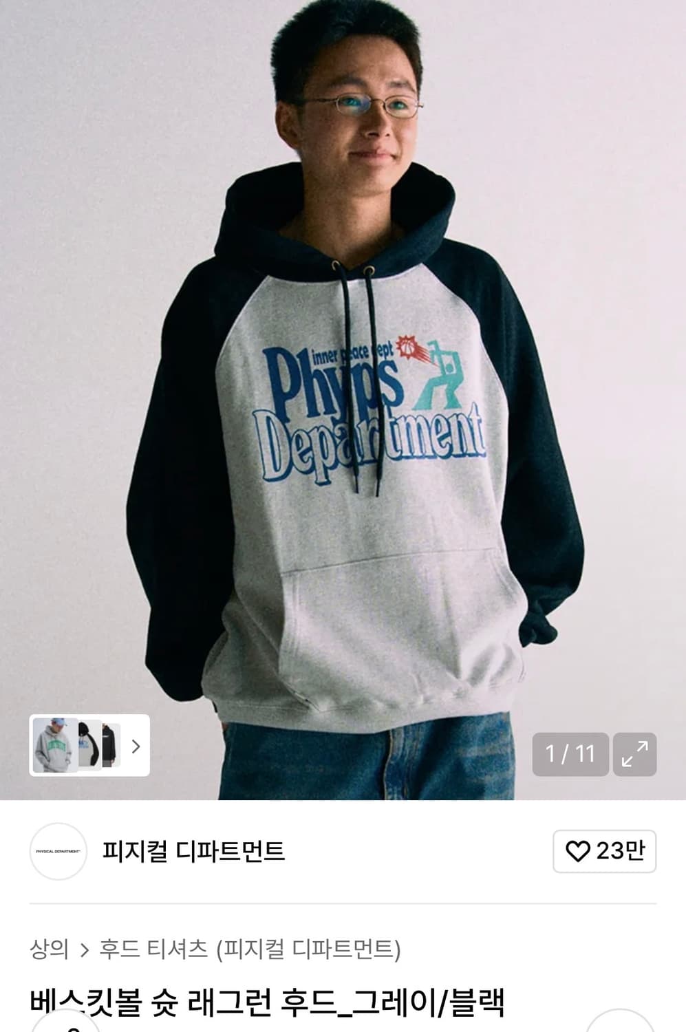 베스킷볼 슛 래그런 후드_그레이 상품이미지2