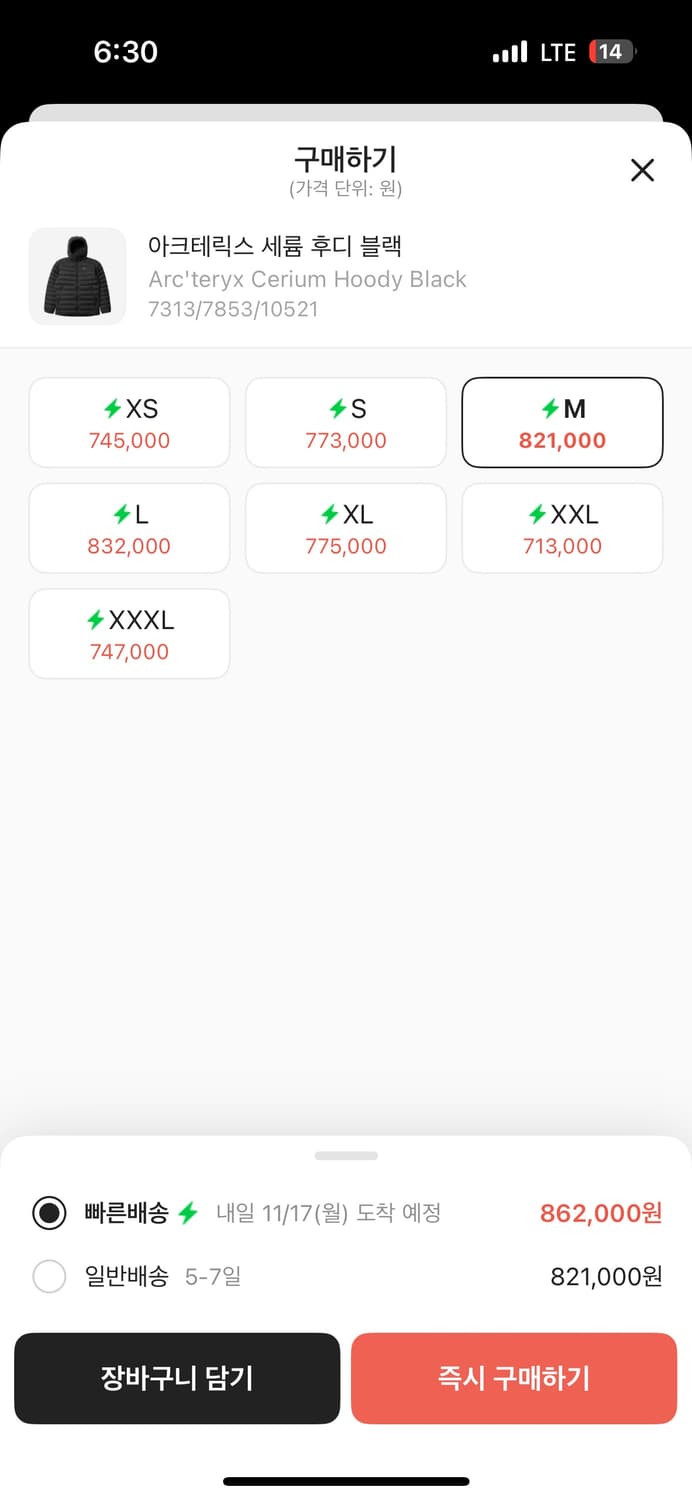 아크테릭스 세륨 후디 M 판매합니다 상품이미지6