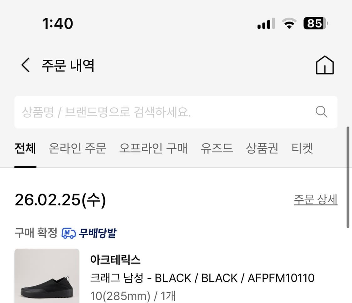 [285] 아크테릭스 크래그 슬립온 블랙 10사이즈  상품이미지10