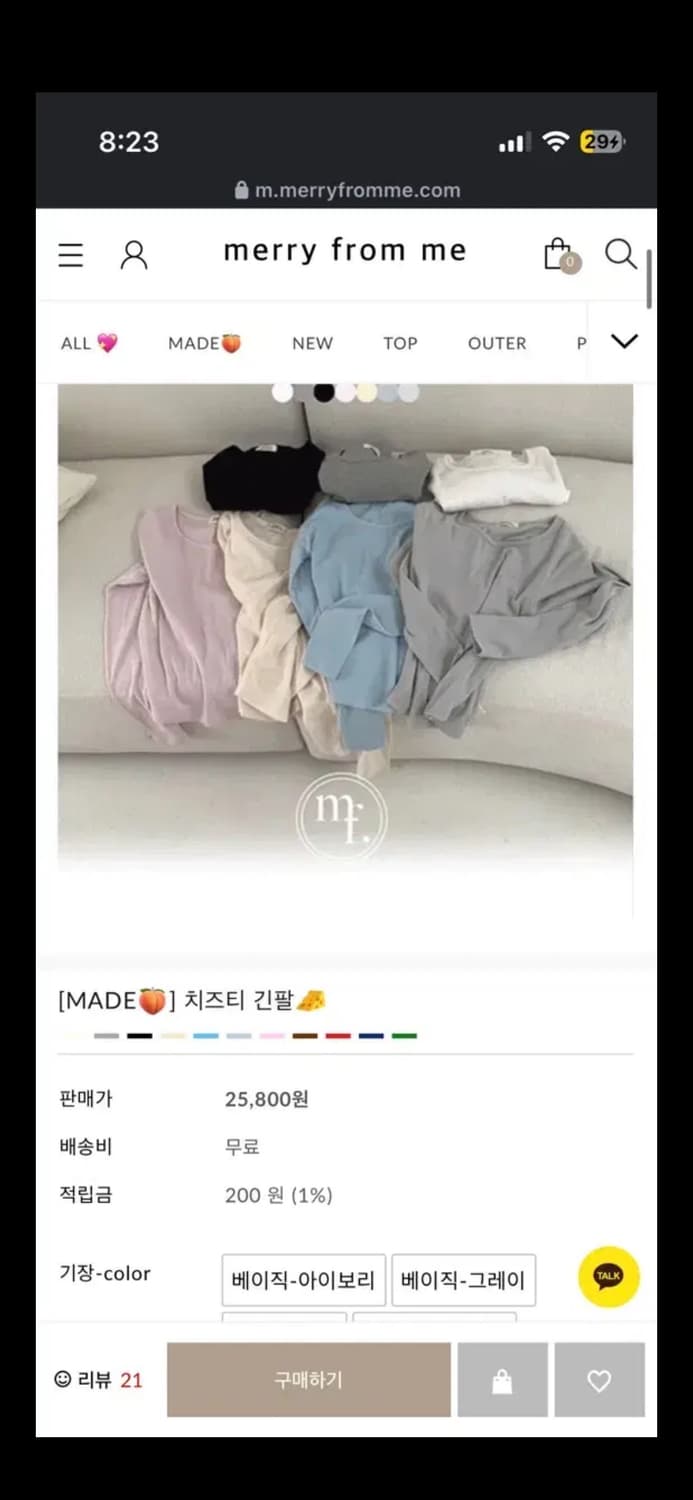 메리프롬미 치즈티 긴팔 레드 베이직 상품이미지2