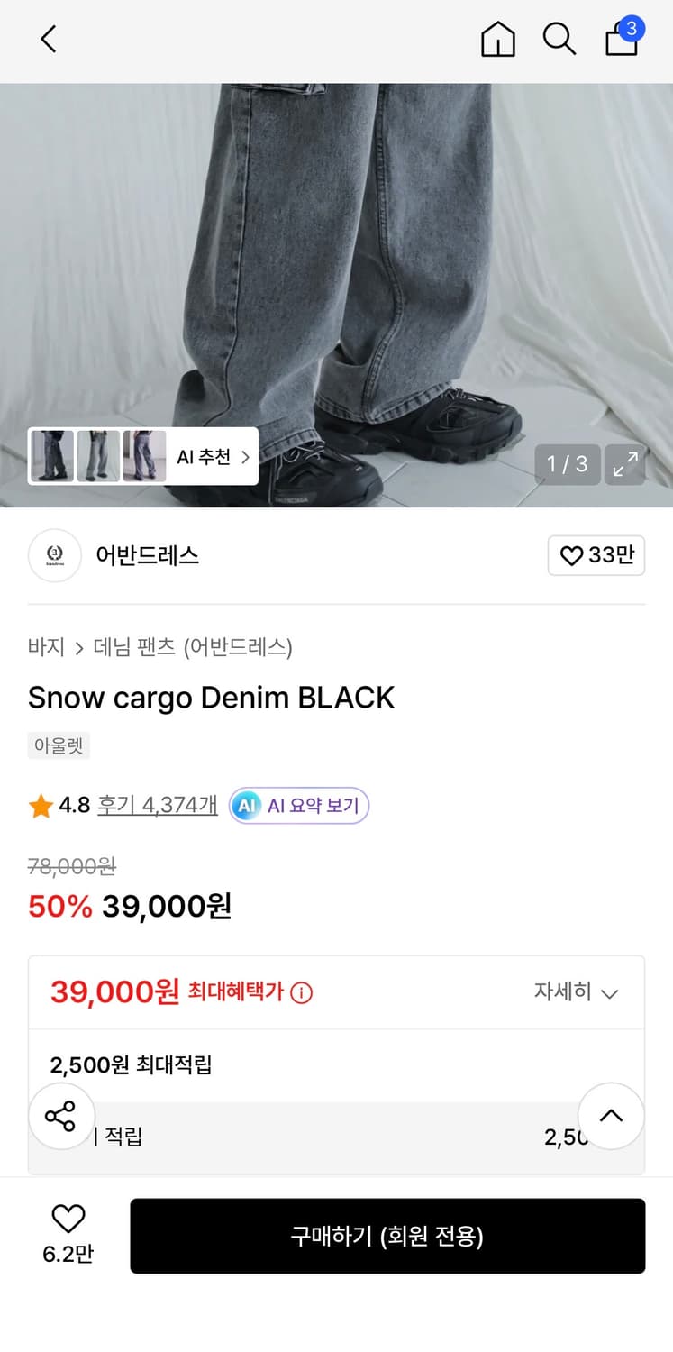 어반드레스 카고바지 상품이미지1