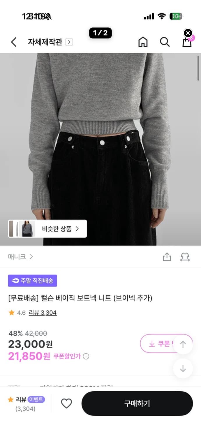 릿킴, 어텀, 스컬프터, 스파오, 매니크 6종 일괄 상품이미지5