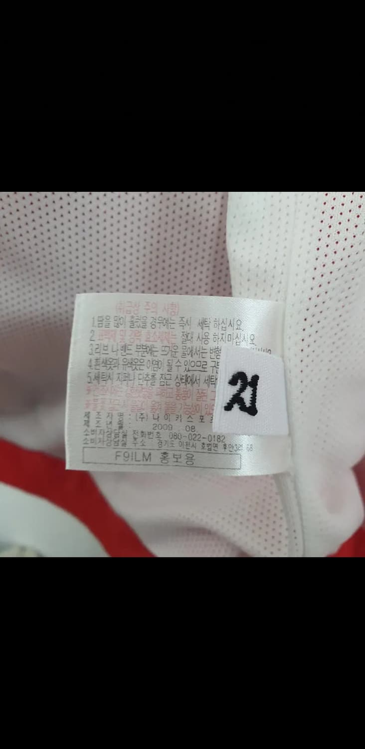 유일매물)나이키 부산kt 소닉붐 바람막이 2xl 110 115 상품이미지4