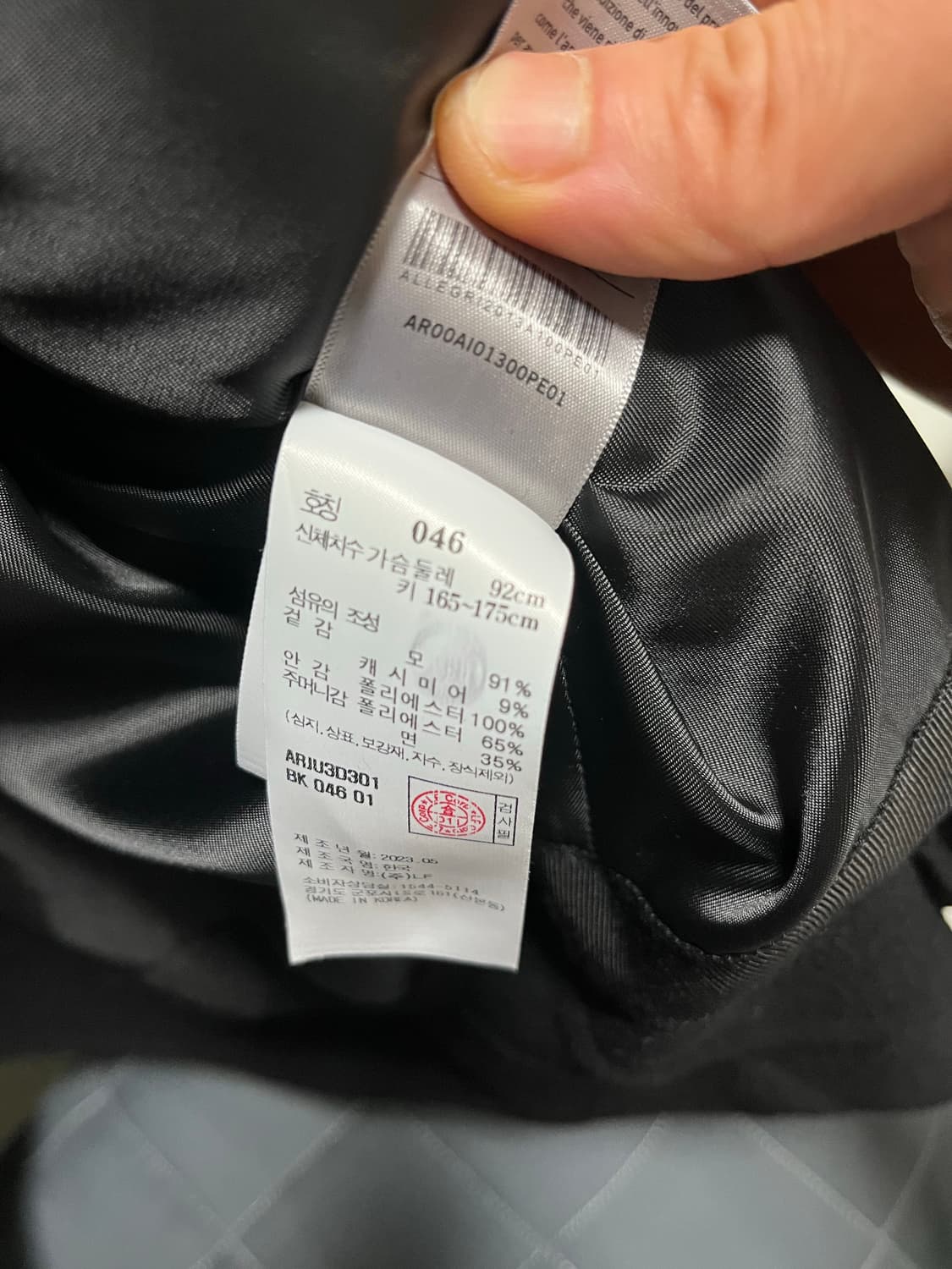 알레그리 울캐시 블루종46 상품이미지2