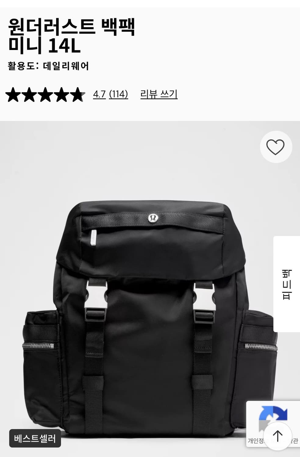 룰루레몬 백팩 미니 14L 상품이미지1