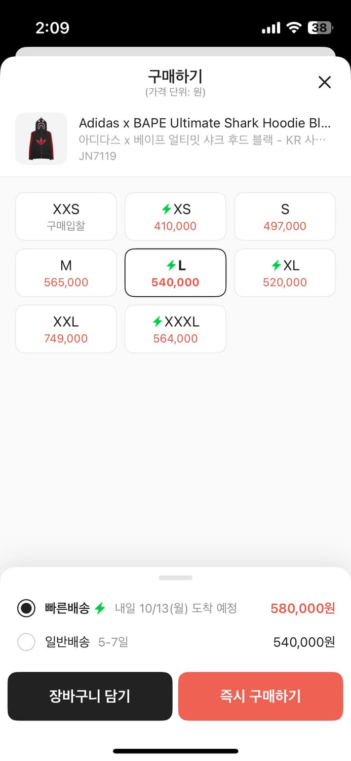 베이프 아디다스 샤크후드 L 상품이미지2
