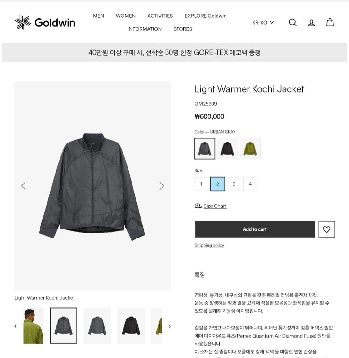 Goldwin Light Warmer Kochi Jacket 상품이미지2