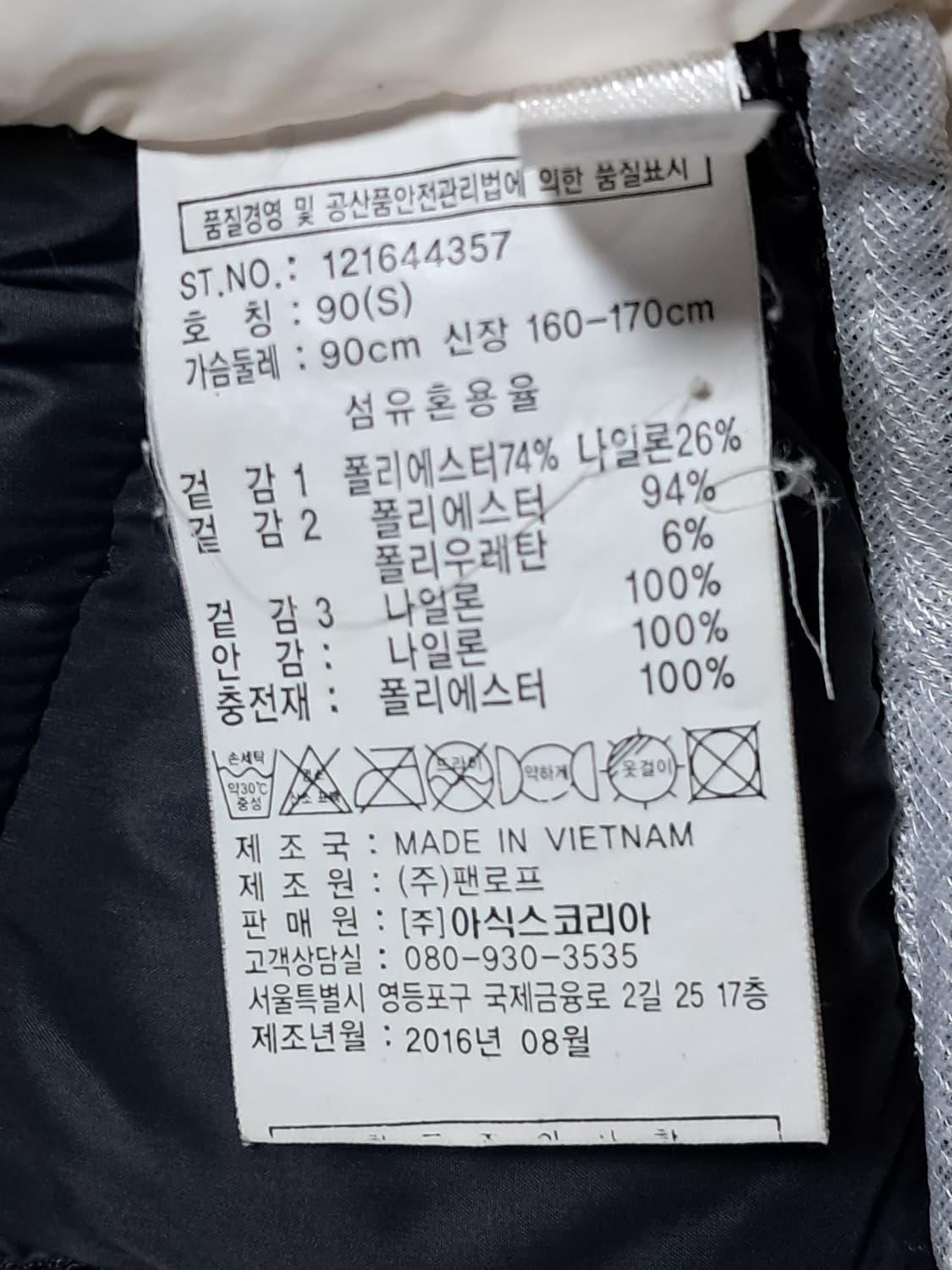아식스 패딩자켓 S 상품이미지9