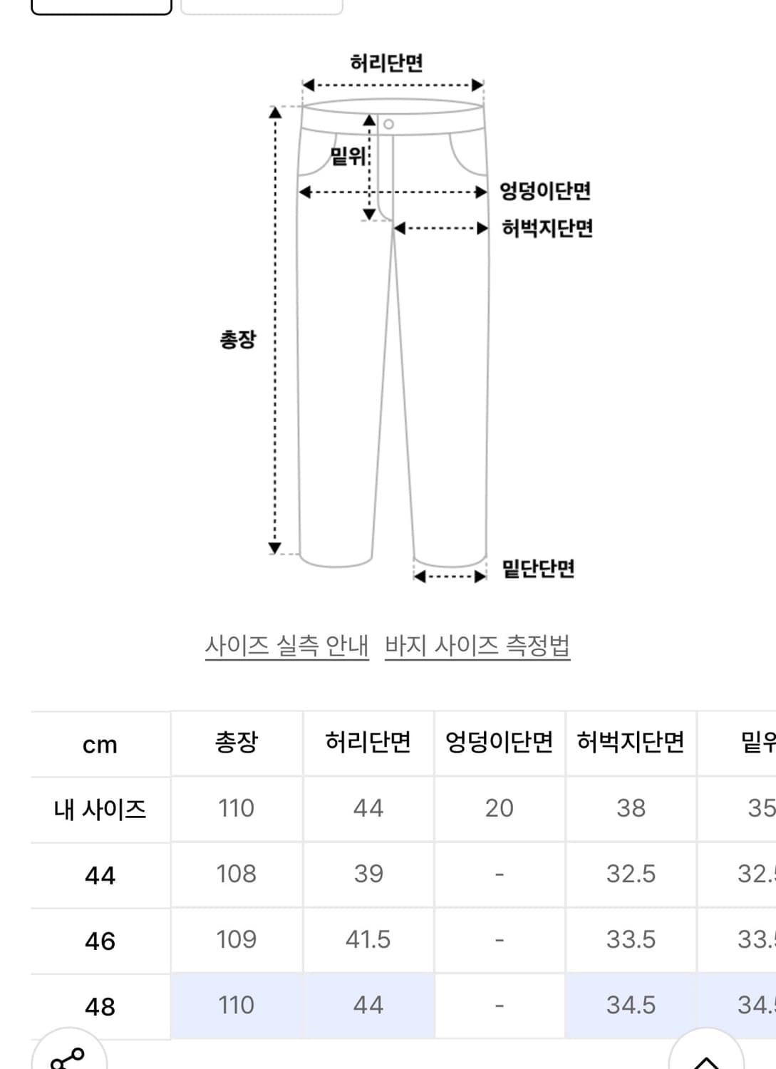 엘무드 치노 팬츠 48 상품이미지7