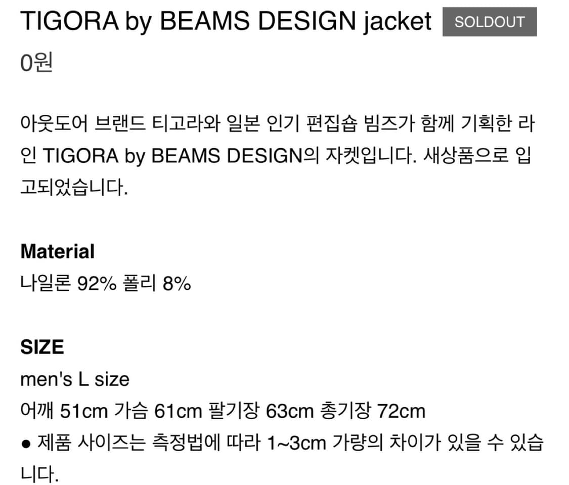 티고라 빔즈 멀티포켓자켓 상품이미지3