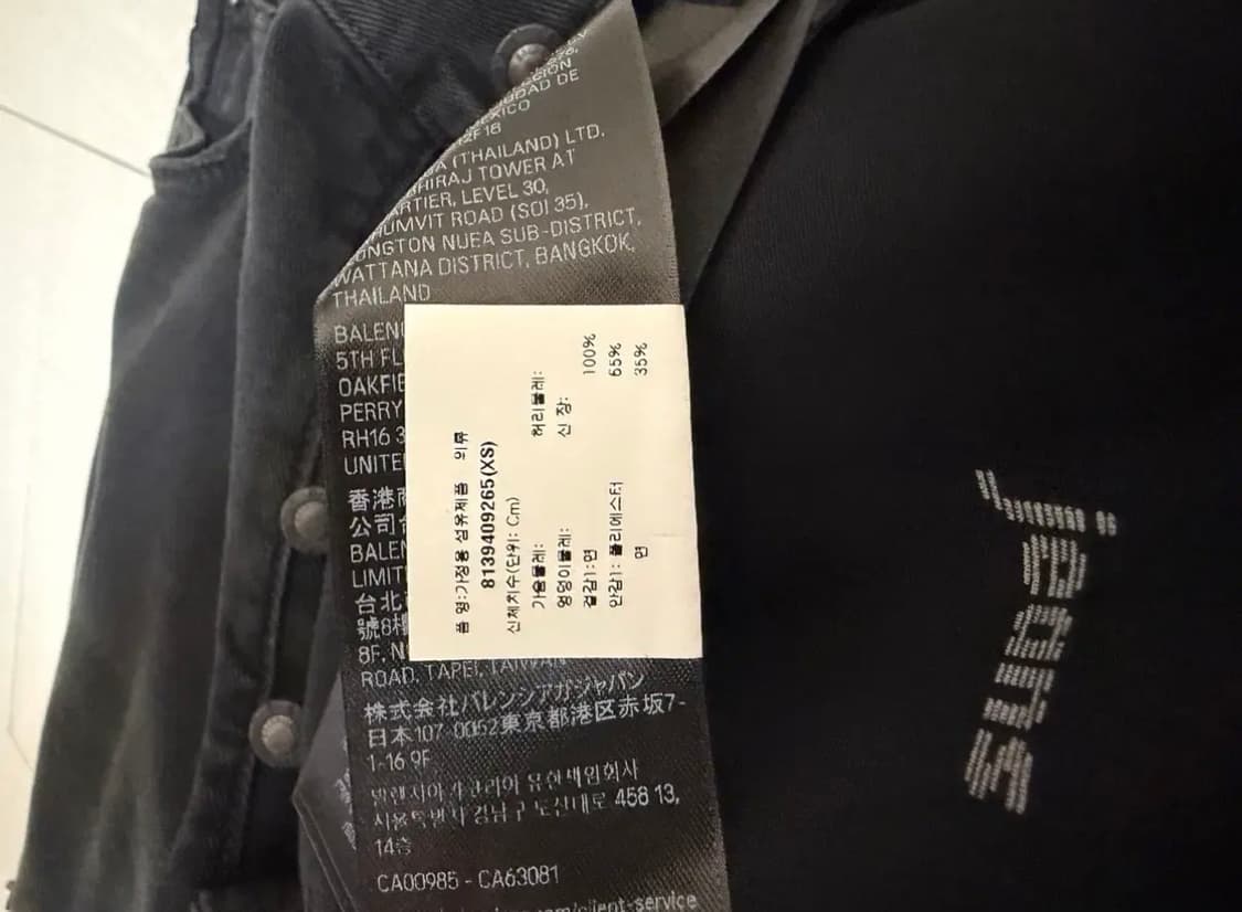 [XS] 발렌시아가 립드 오프 배기 팬츠 상품이미지10