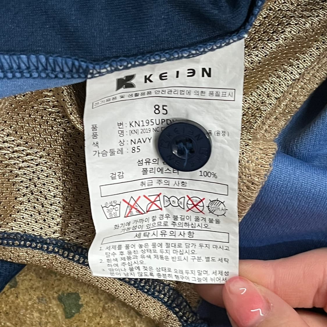 [정품/85] NC 다이노스 야구 유니폼 네이비 노마킹 b15 상품이미지5