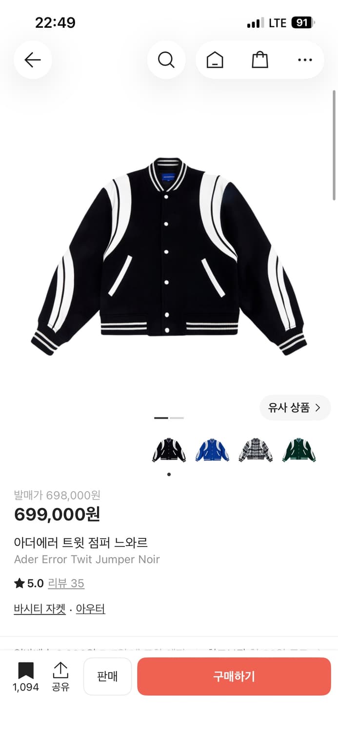 이더에러 트윗 점퍼 느와르 바시티 자켓 (블랙,A1) 상품이미지1