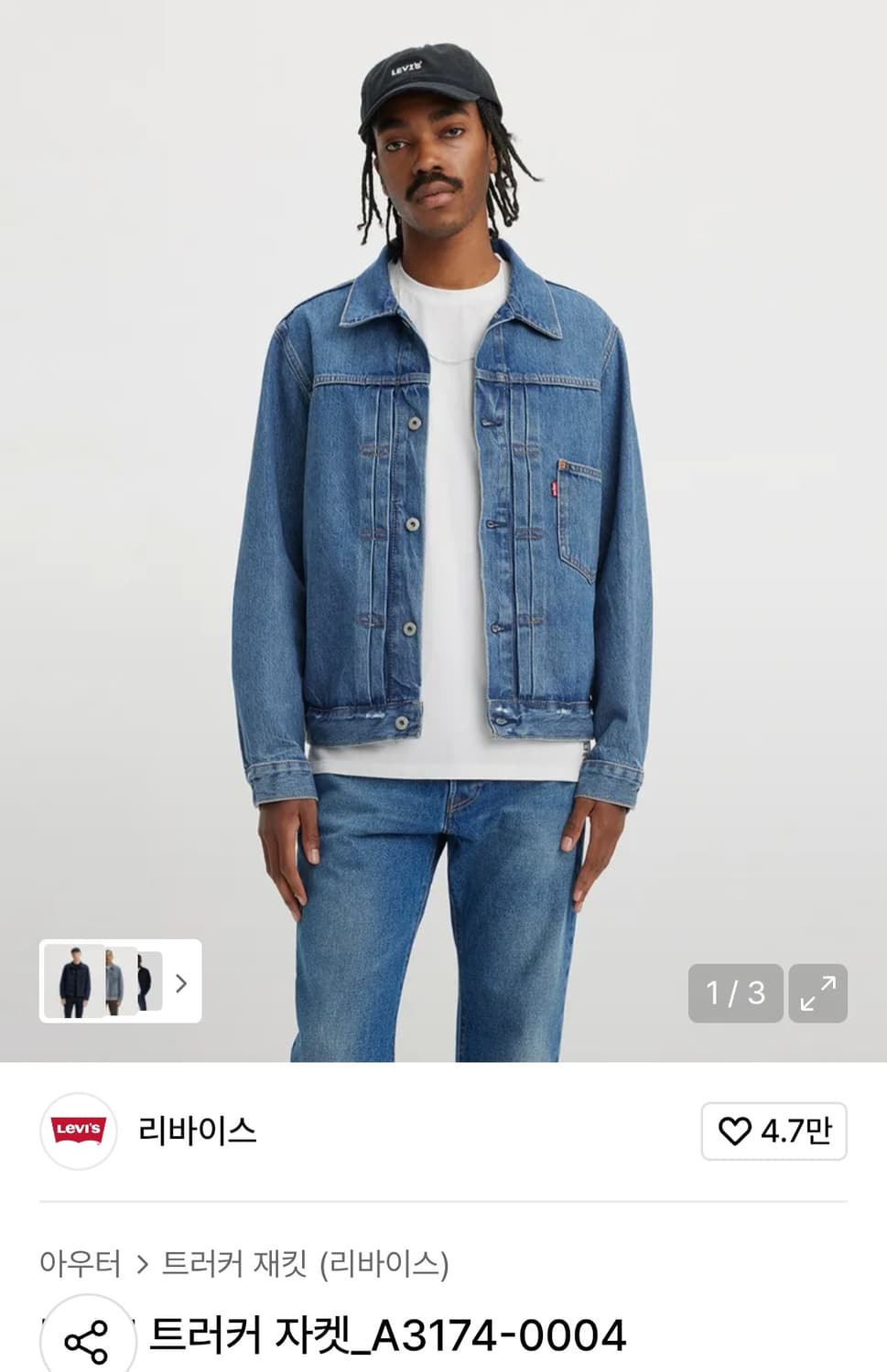 리바이스 타입 1 데님자켓 (95~100) 상품이미지1