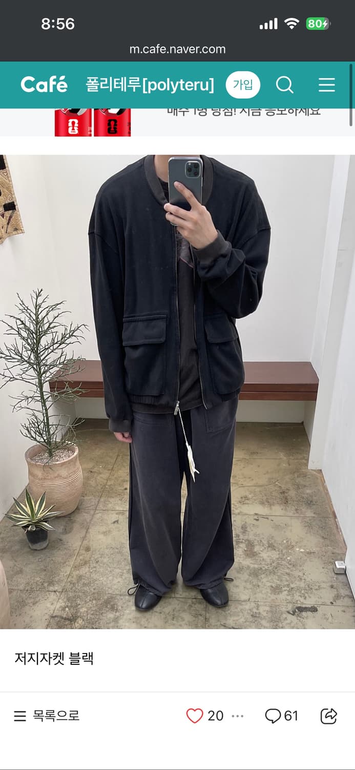 [4] 폴리테루 저지자켓 블랙 (새상품, 우주매물) 상품이미지5