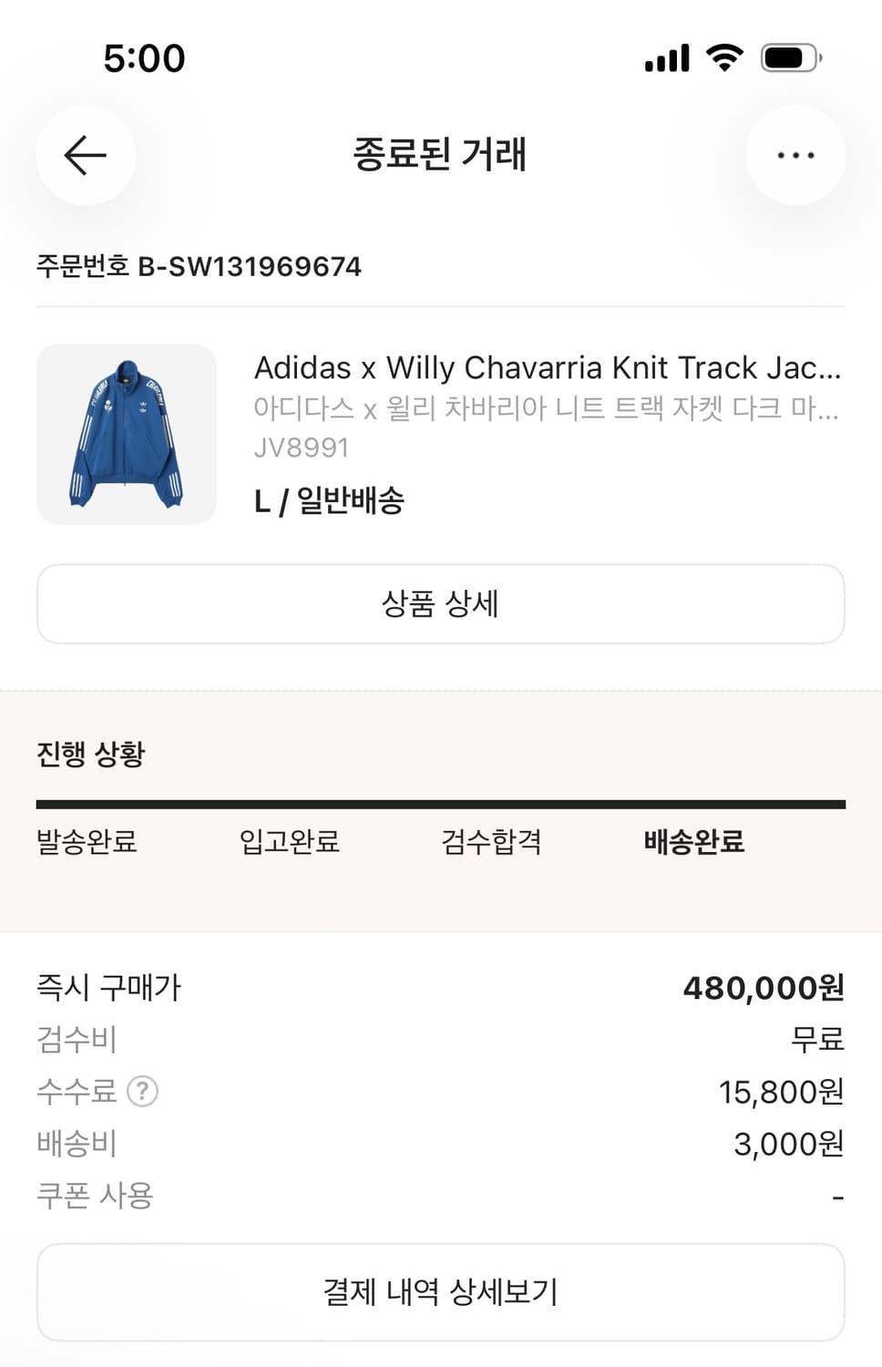 아디다스 x 윌리 차바리아 니트 트랙 자켓 다크 마린 L 상품이미지2