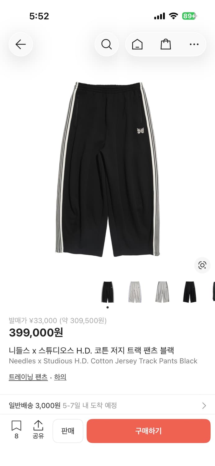 니들스 스튜디오스 26ss 신상 hd코튼팬츠 판매 상품이미지1