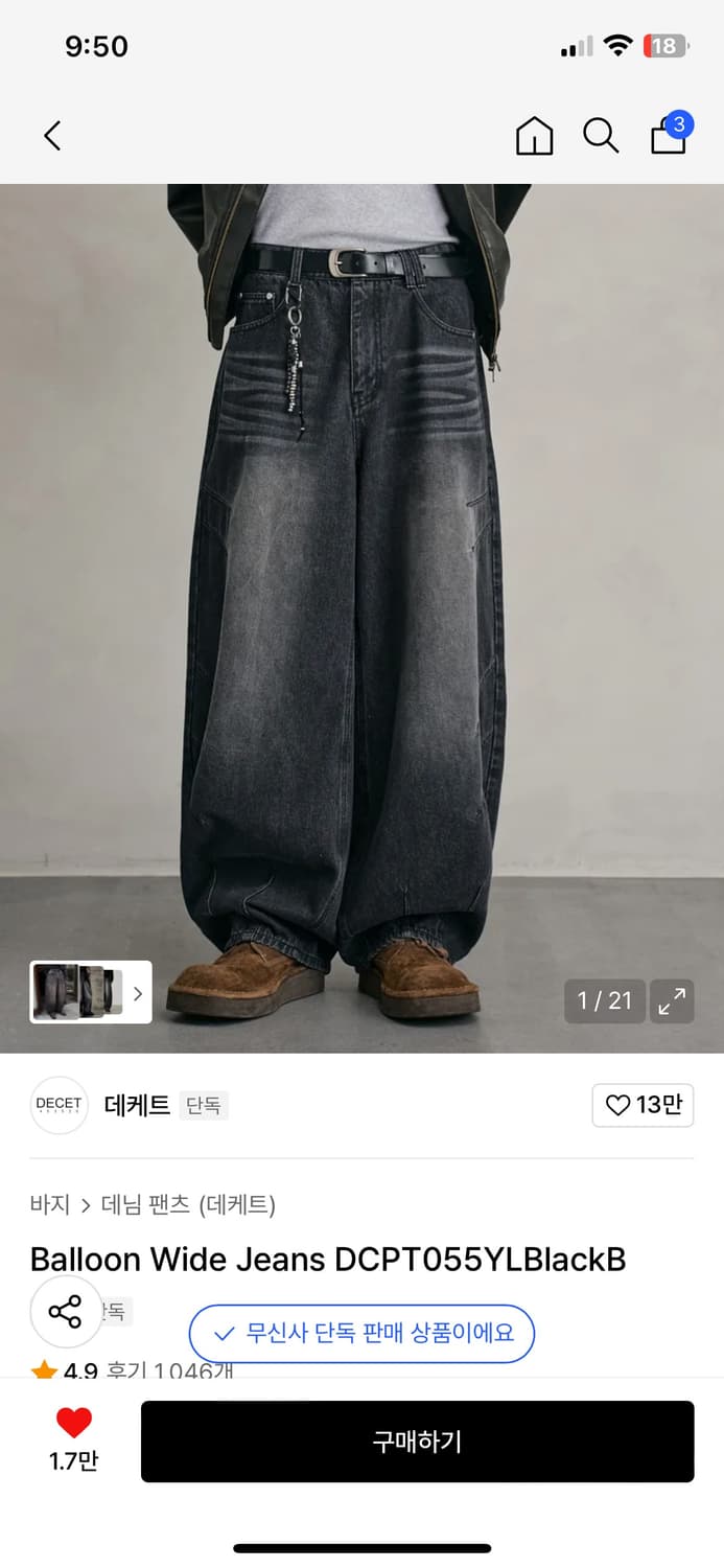 데케트 데님 상품이미지1