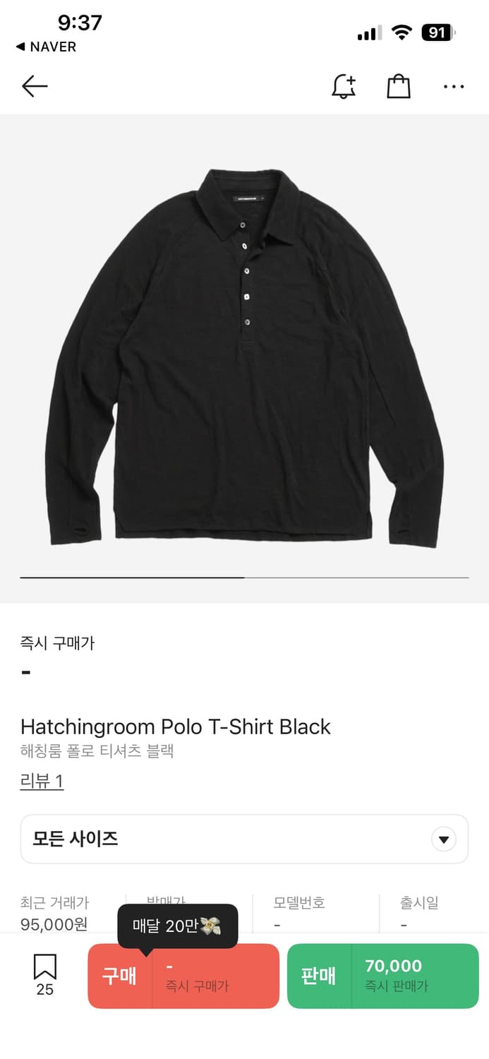 해칭룸 폴로 티셔츠 블랙 사이즈 2 상품이미지1