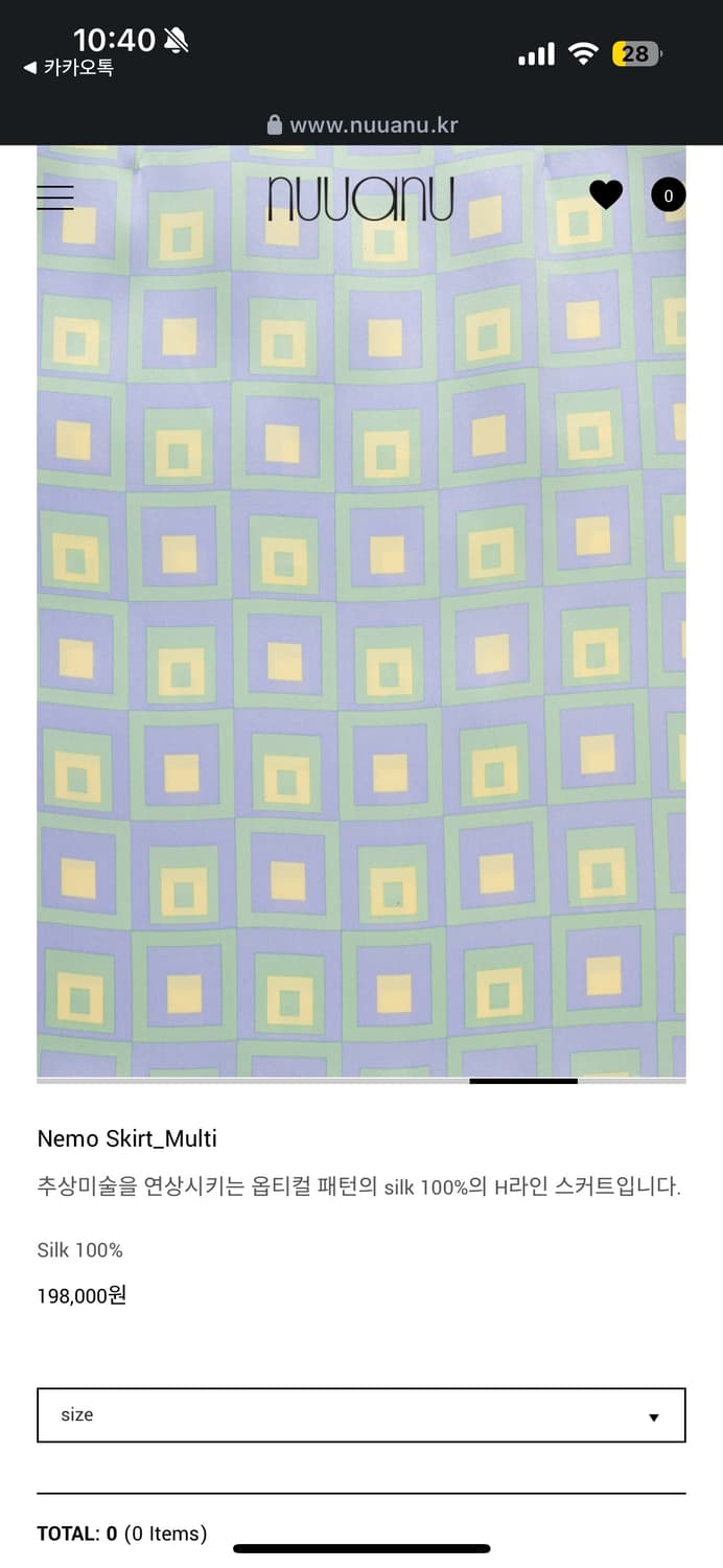 누아누 Nemo Skirt_Multi 상품이미지2