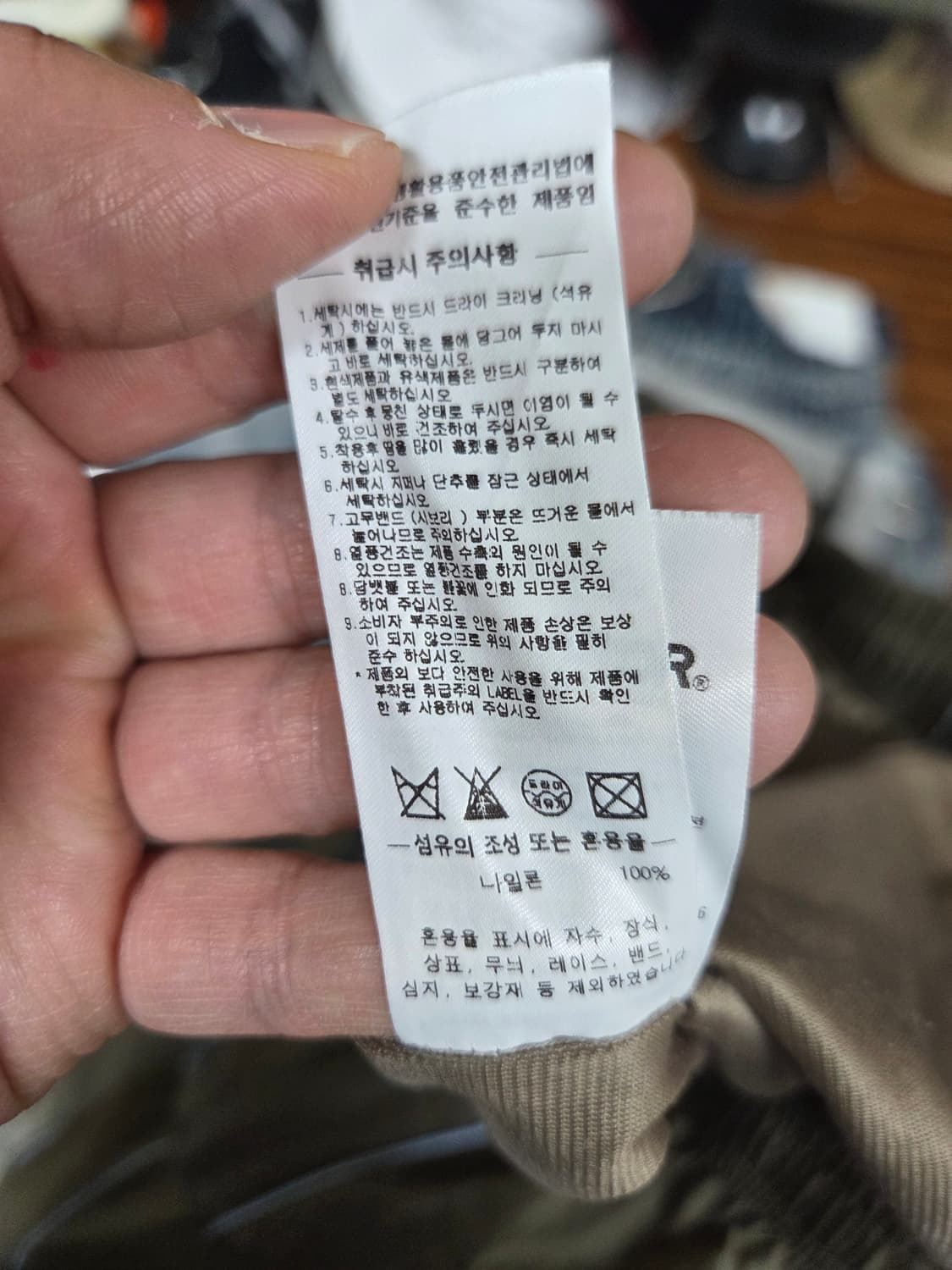 스컬프터 나일론 체크 바시티 트랙팬츠 L 상품이미지4