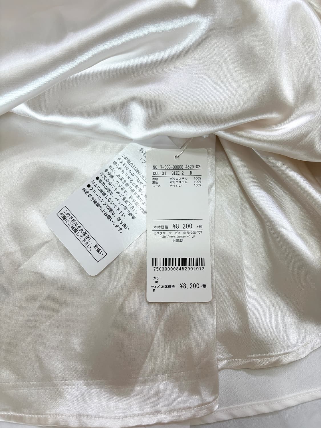 로디스포토 플로럴 화이트 스커트 상품이미지3