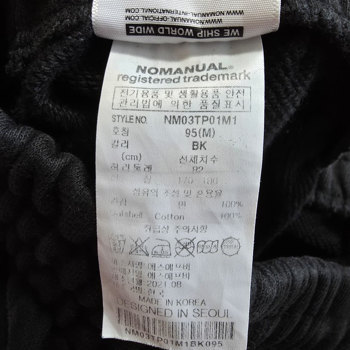 (M)노매뉴얼 스웻 팬츠 상품이미지5