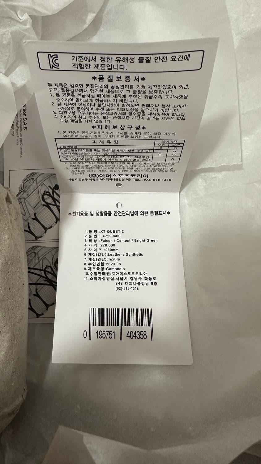 [280] 살로몬 xt 퀘스트 2 팔콘 시멘트 상품이미지7