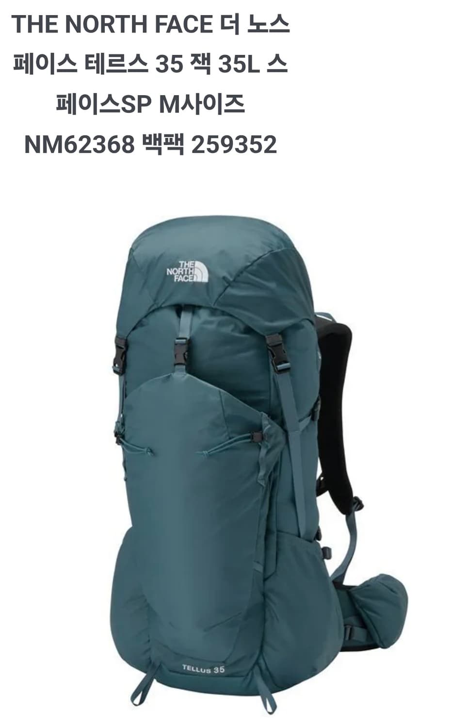 노스페이스 TELLUS 35 새상품 
(35리터 등산배낭)
 상품이미지3