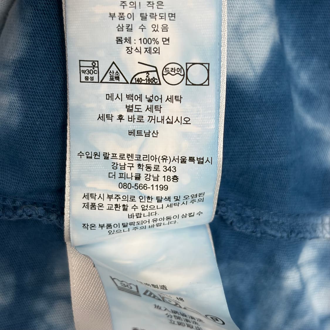 폴로 랄프로렌 타이다이 반팔 티셔츠 상품이미지8
