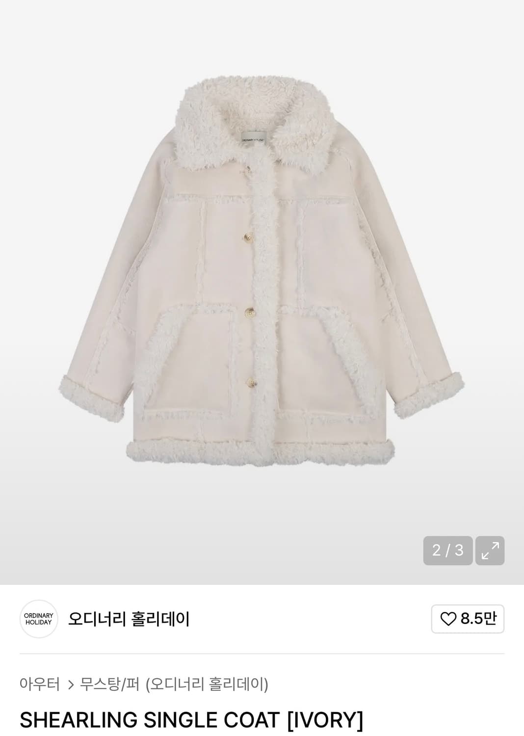 오디너리홀리데이 시어링 싱글 코트 아이보리 무스탕 상품이미지1