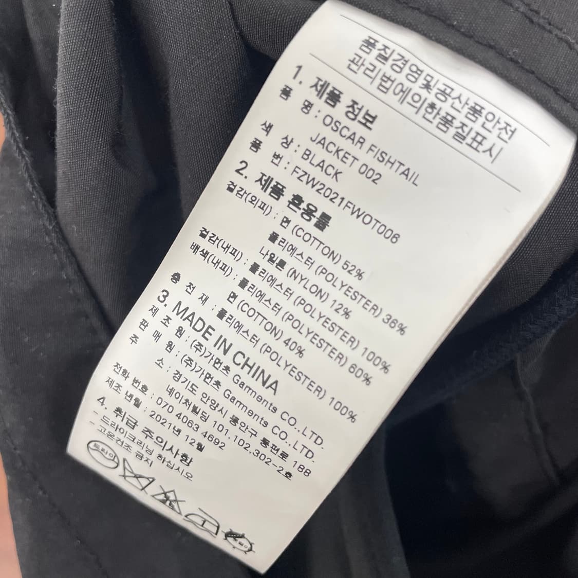 프리즘웍스 피쉬테일 숏 파카 상품이미지5