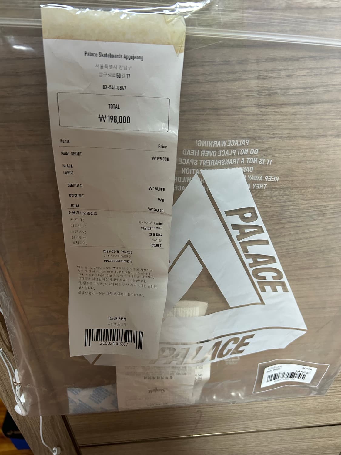 Palace muay shorts 25FW L사이즈 상품이미지4