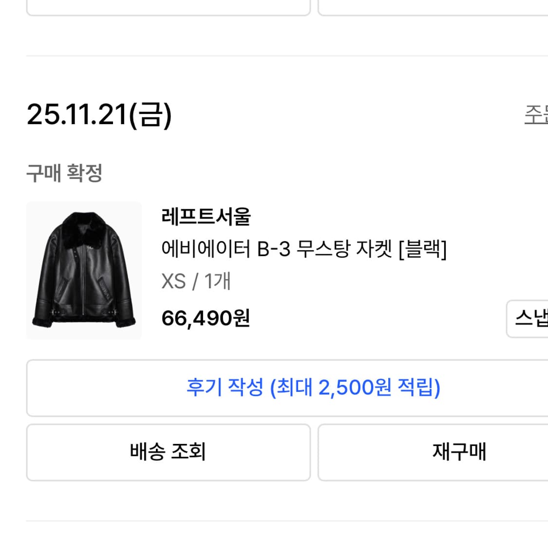 레프트서울 무스탕 xs 상품이미지3