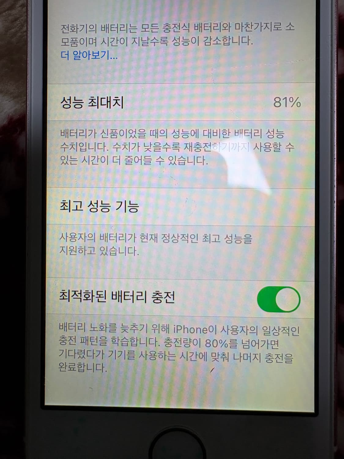 아이폰 se1 로즈골드 상품이미지4