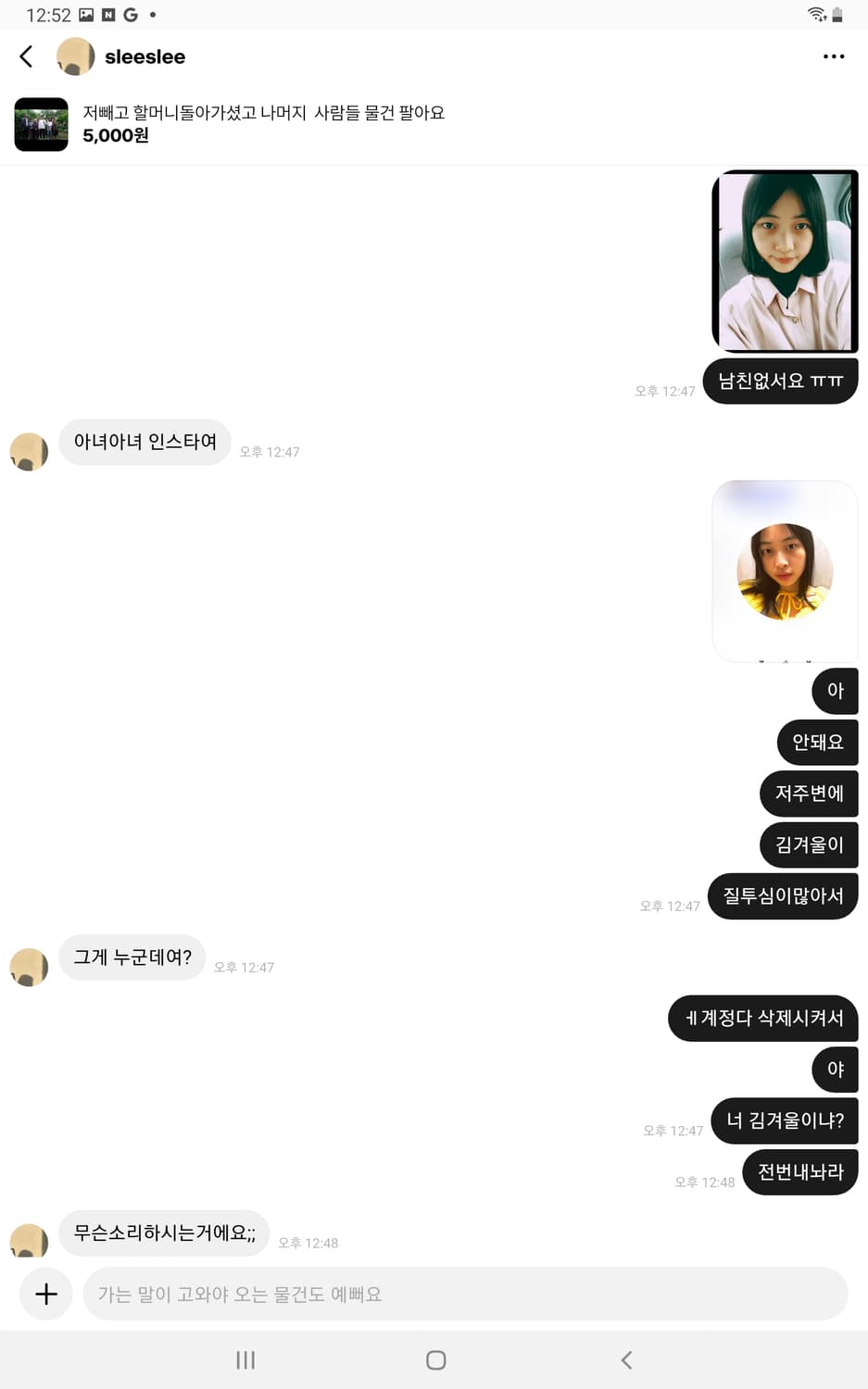 이옷이랑 상점물건 함부로 샀다간 진짜 저주걸줄알아라 상품이미지10