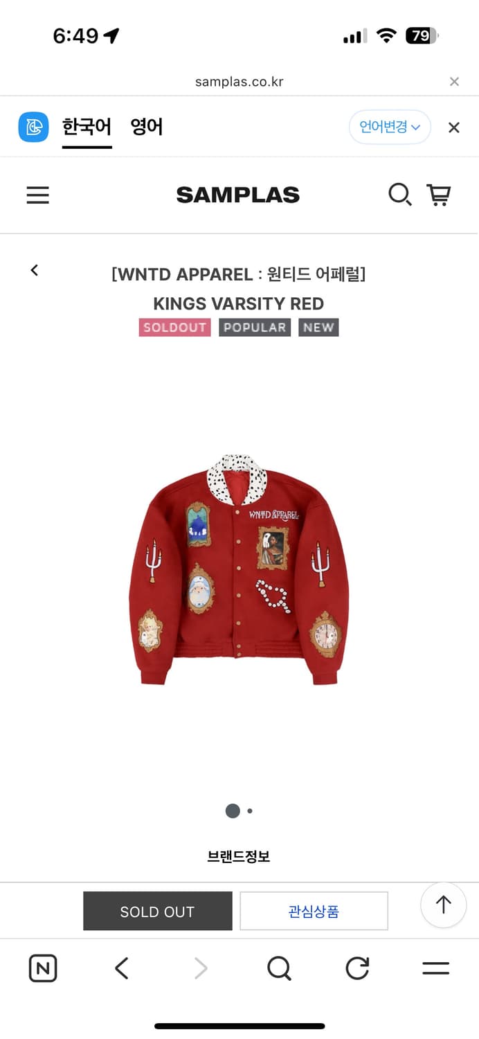 Wntd apparel kings varsity red 상품이미지1