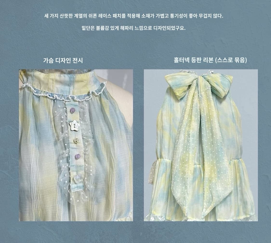 로즈아일랜드 해파리 연청 언밸런스 패치 홀터 원피스 fairycore 상품이미지3