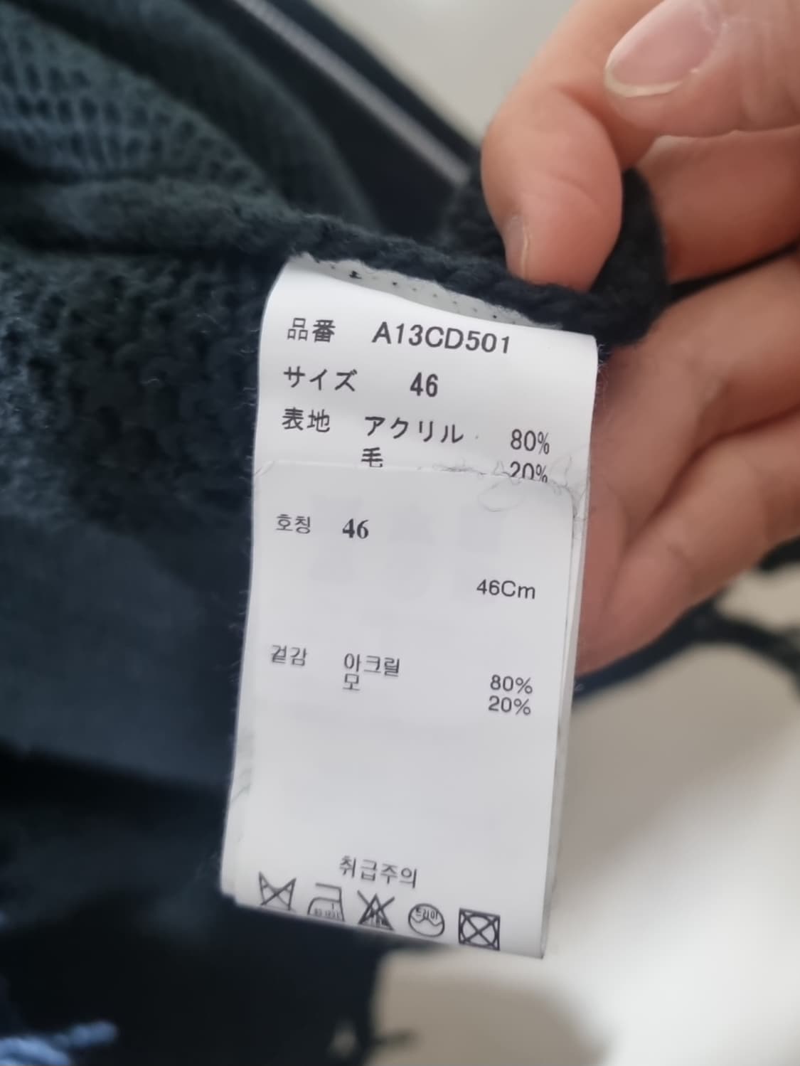 메종 미하라 야스히로 다이너소어 니트 가디건 블랙 상품이미지4