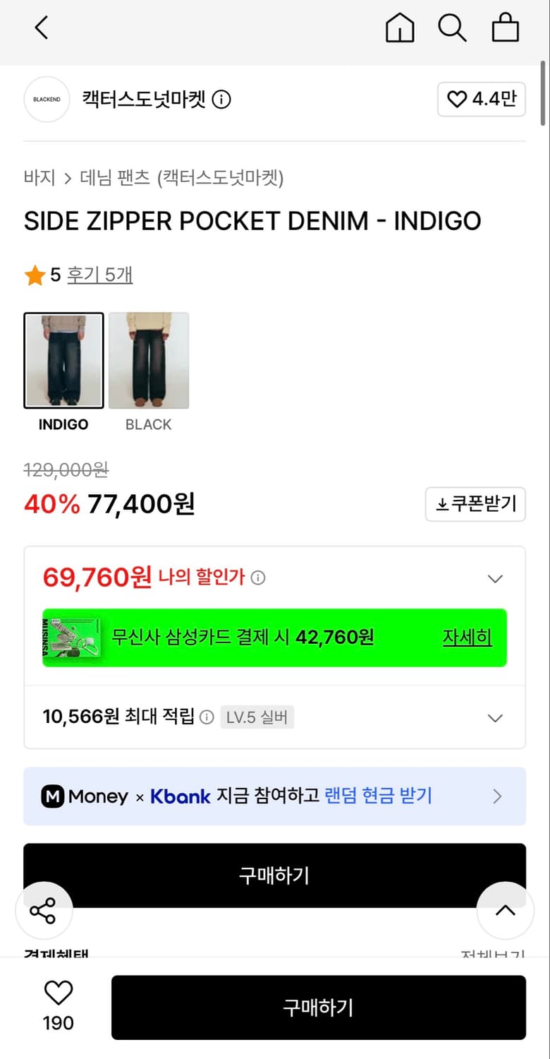 캑터스도넛마켓 사이드 지퍼 포켓 데님 XL 새상품 상품이미지5