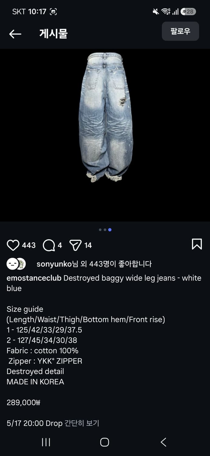 에모스탠스클럽 Destroyed baggy wide leg jeans 2 상품이미지2