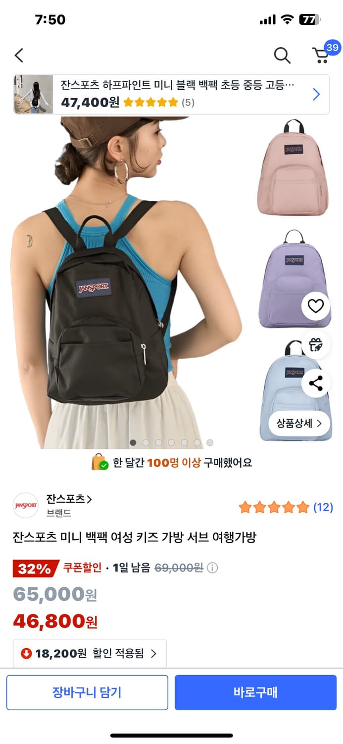 잔스포츠 하프파인트 미니 백팩 구하기 어려운 블리치드데님 컬러에요. 상품이미지8